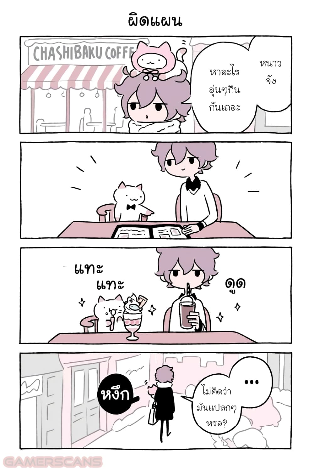 Fushigi Neko no Kyuu chan ตอนที่31 (7)